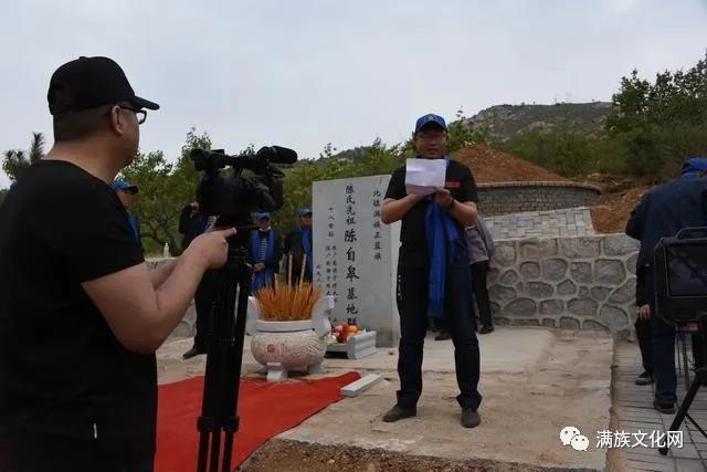 北鎮(zhèn)滿族正藍旗陳氏大事記