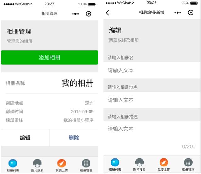 基于 Serverless Framework 的人工智能小程序开发