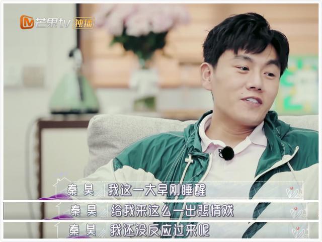 伊能静话太多还玻璃心？节目被秦昊怼后发生争吵，谈原生家庭泪崩