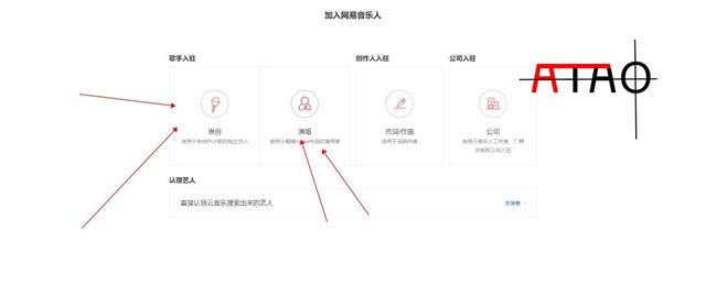 你也成为一名音乐人，赶快进来跟着小编一起申请吧