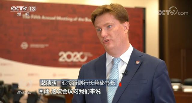 焦点访谈丨4年多了，看看亚投行的“朋友圈”和“成绩单”