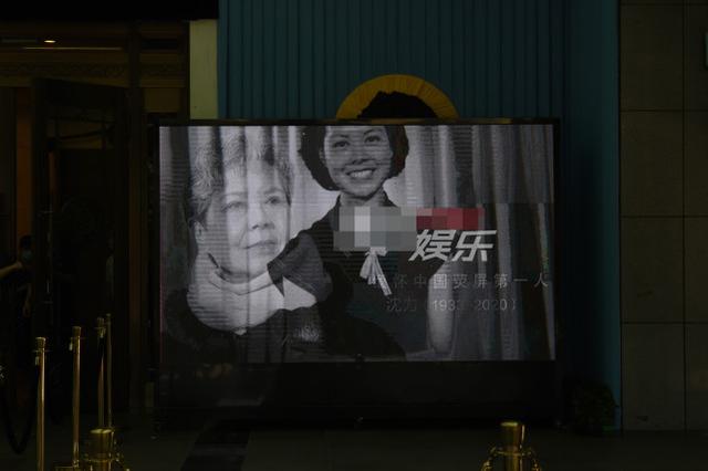 沈力追悼会举行，与赵忠祥珍贵合影曝光，倪萍刘纯燕现身送别