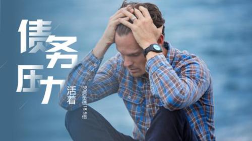 为什么绝大多数90后的资产是负数？