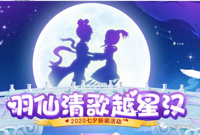 梦幻西游：策划小奇爆料26号早上10点有惊喜，七夕锦衣祥瑞将揭秘