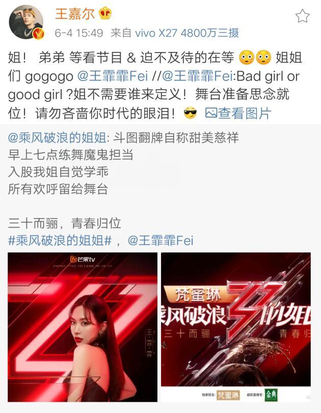 活久见！王嘉尔被曝将飞行《浪姐》，昔日韩团姐弟同框引关注