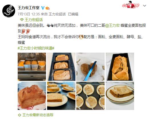 王力宏罕晒烘焙照，被孩子称烤包爸他一脸幸福，肱二头肌太抢镜
