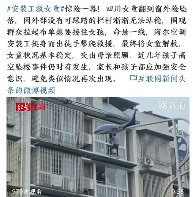 抓住热搜，你也可以做出五星借势公关