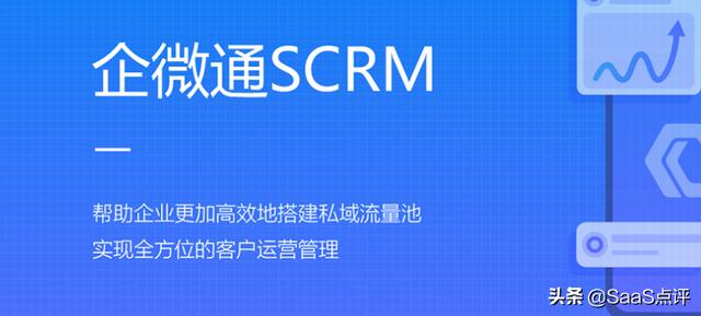 Wetool被腾讯封杀？想做私域流量，快了解这7款企业微信SCRM