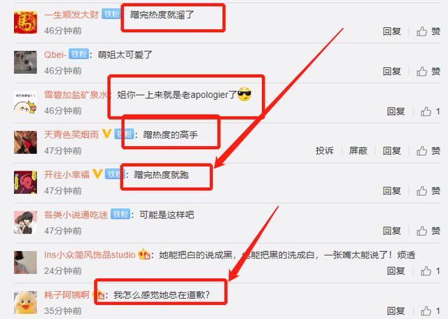 又上|张萌道歉又上热搜！先“胡说”后道歉 来回两登热搜榜首的这套路很熟悉