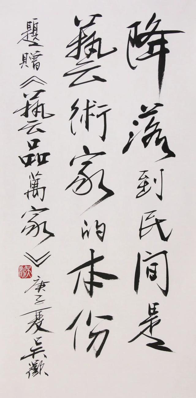 什么是真正的人民艺术家博宝艺术网