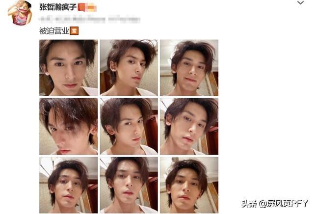 张哲瀚发自拍抗议定妆照，流露锁骨大秀身材，