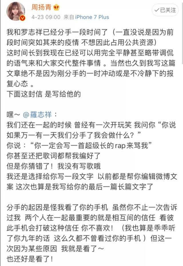 罗志祥的大瓜炸的让你无法直视｜还能不能好好