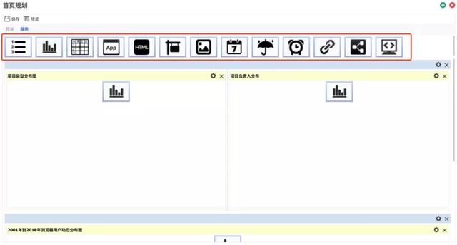JEPaaS增强组件之门户引擎