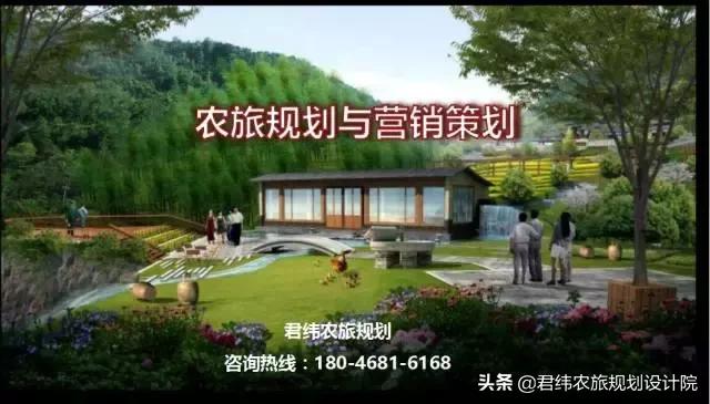 君纬农旅规划——全国知名的实操性农旅规划设计服务机构