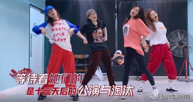 《乘风破浪》公演造型：郁可唯太丑，吴昕和张