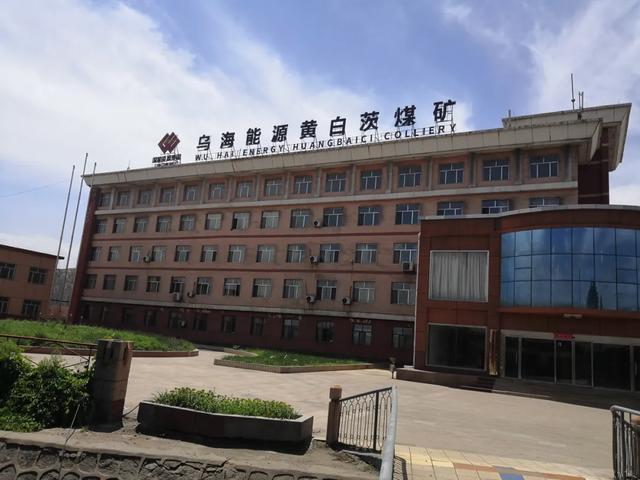 乌海“涉煤”整治风暴：起底式倒查20年，三位“原市长”落马