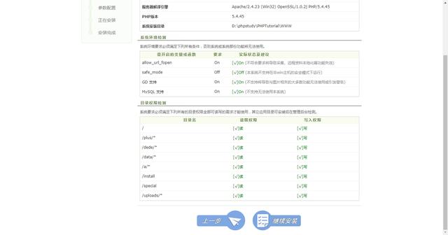 织梦程序搭建网站实例教程，想尝试搭建网站的朋友赶紧保存了