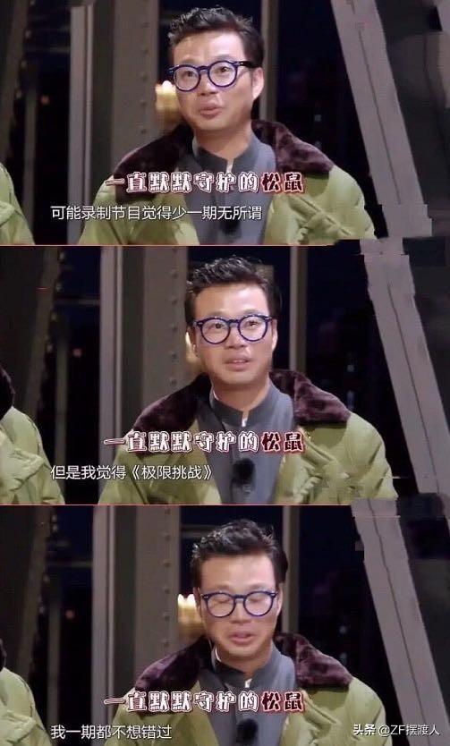 沒錢沒資源？賴在《極限挑戰(zhàn)》就不走？王迅真沒大家想的那么糟