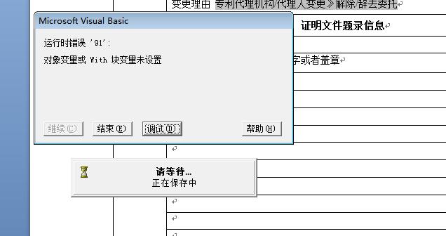 中国专利电子申请（CPC）官网和客户端如何调试和安装？