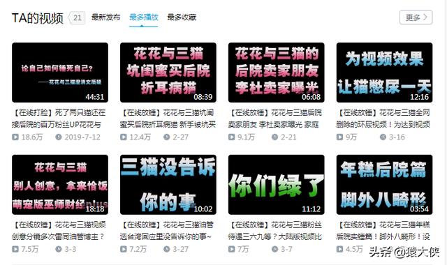 B站真的被搞了吗？