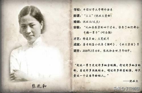 沈从文的最后时刻：2次出轨、两度自杀，临终之