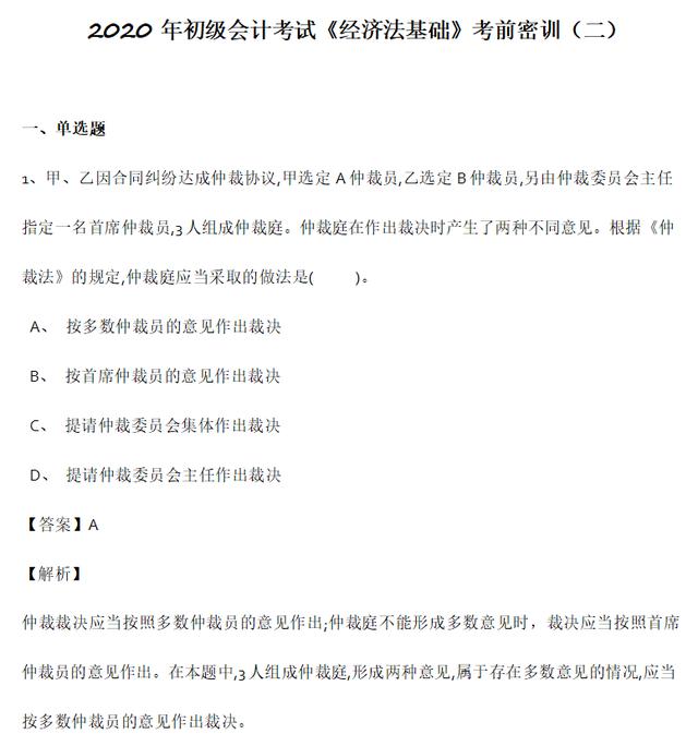 初级会计可以异地考试了？财政局正式回应