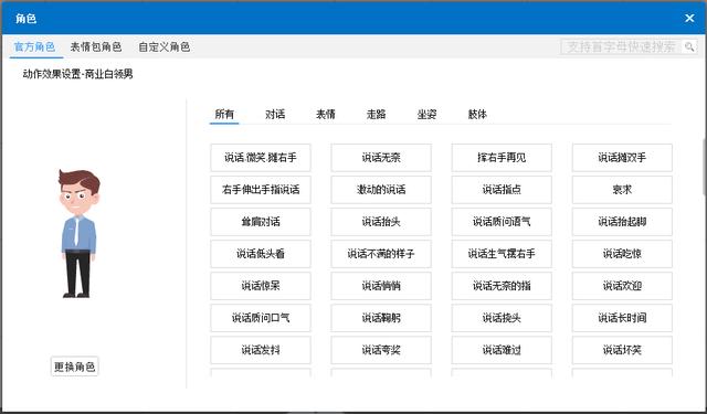 不敢相信！动画视频的制作竟如此简单，网友：吹爆这款动画神器