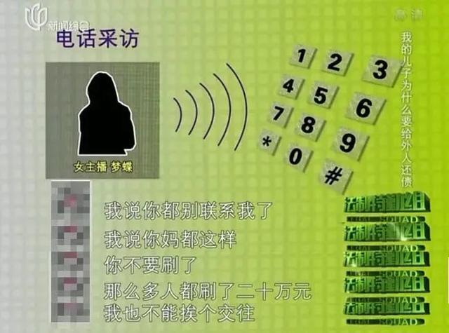 38岁“啃老男”偷父母积蓄疯狂打赏，只为让女主播“陪玩7天”？