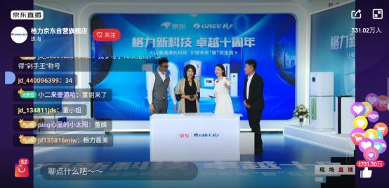 家电行业加速拥抱线上 董明珠直播带货7.03亿开辟