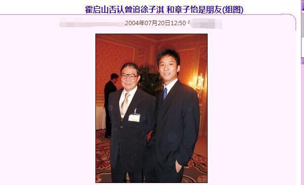 徐子淇的前半生：24岁嫁豪门，8年生4胎，如今稳坐“千亿阔太”