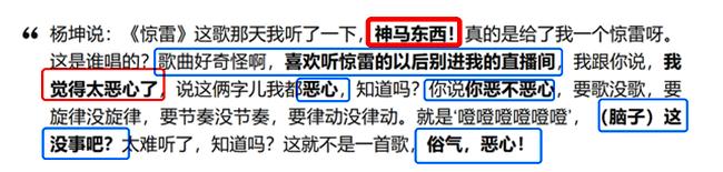 杨坤最新回应惊雷事件，网友：不喜欢别伤害！