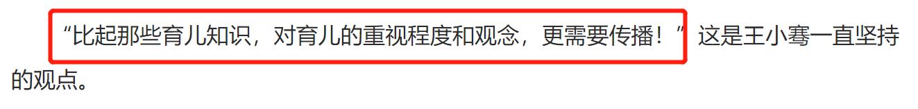 央视名嘴离职做网红？王小骞发福难认，丁克15年41岁高龄意外怀孕