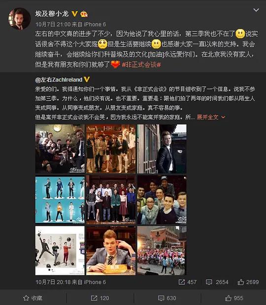 《非正式会谈》为什么越拍越烂？该走的不走，不该回来的又回来了