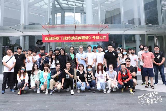 青春校园网剧《她的微笑像颗糖》在上海尚浦中心举行了开机仪式