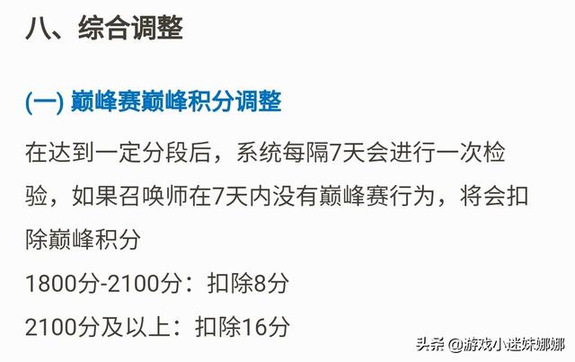 王者榮耀：S20賽季皮膚確定老夫子，新裝備系統(tǒng)再無三級輔助裝