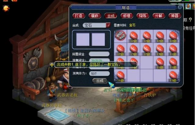 梦幻西游：自己动手，丰衣足食！玩家如愿合出16级红玛瑙