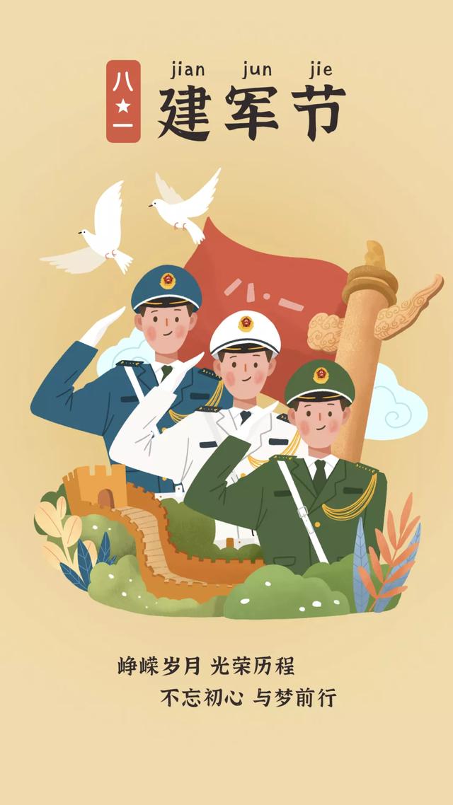八一建军节 | 彩虹门窗向中国人民解放军致敬