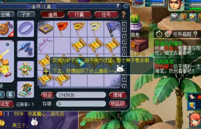 梦幻西游：玩家精挑细选的高级藏宝图，前面血亏，最后强势回血