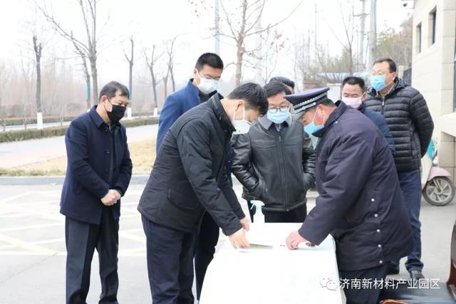 凝聚力量联防联控 济南新材料产业园区全面打响防疫阻击战