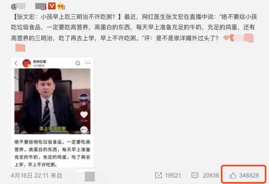 大衣哥家门被强踹，张文宏被骂崇洋媚外：别试