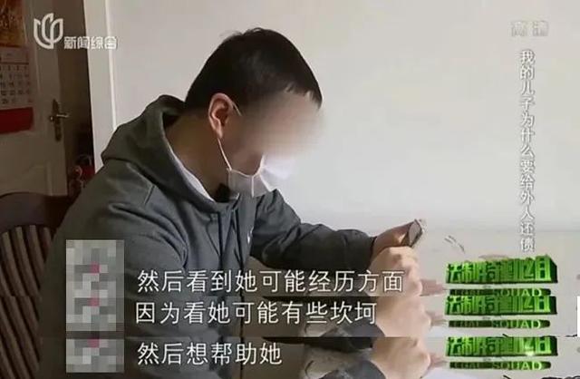 38岁“啃老男”偷父母积蓄疯狂打赏，只为让女主播“陪玩7天”？