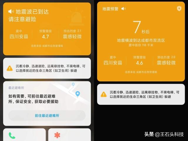 他用11年构建地震预警网，如今成功55次！雷军：