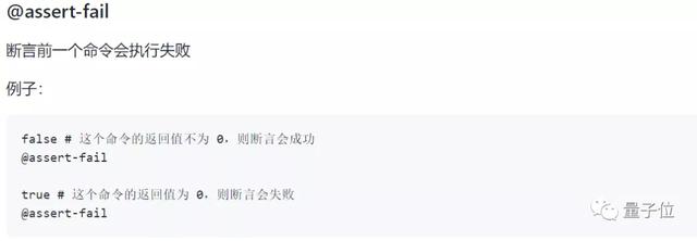 防止刪庫悲劇發(fā)生，這里有個(gè)Bash腳本測試框架，危險(xiǎn)代碼一測便知