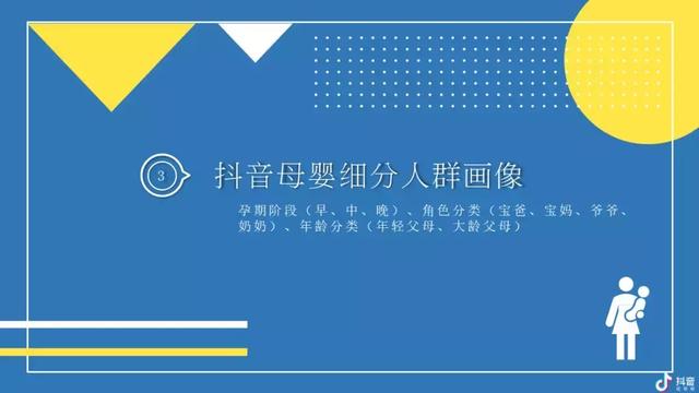 2019抖音母婴类目带货数据分析