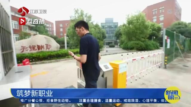「筑梦新职业」区块链应用操作员：与未来&ldquo;链爱&rdquo;