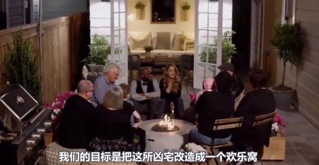 没想到家装节目有胆将凶宅变成改造对象？