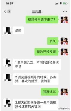 微信视频号申请入口在哪，怎么开通发视频及运营？