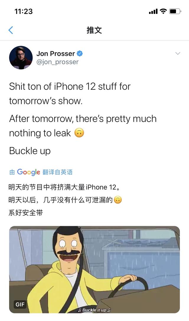 iPhone 12要来了？握紧手里的iPhone，库克还能从你口袋里捞钱吗