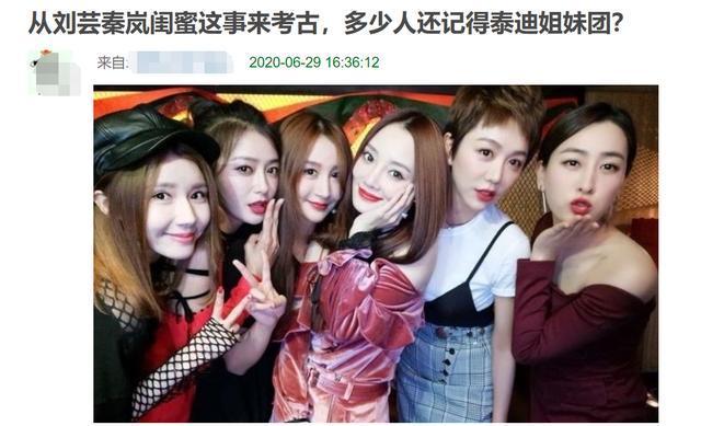 于正跟黄璐吵架，秦岚被牵扯进来，原来当年她还掺和了这么多事？