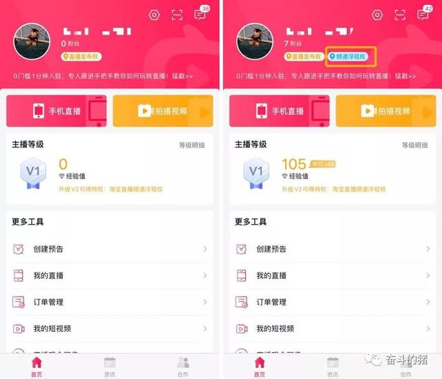 干货｜淘宝主播入驻流程的整理